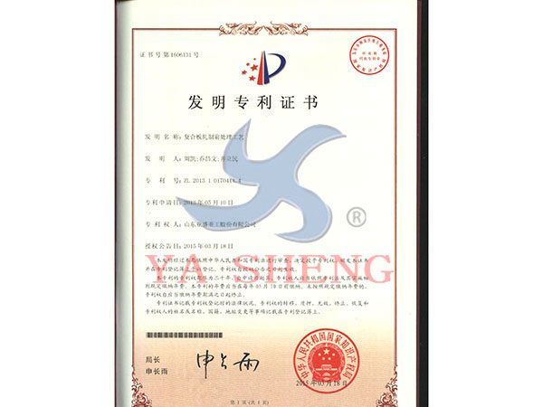 National Invention Patent