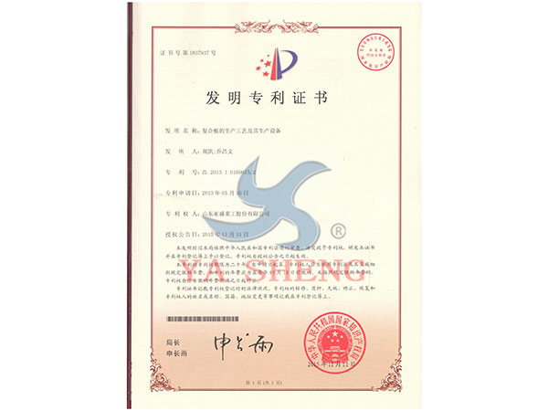 National Invention Patent